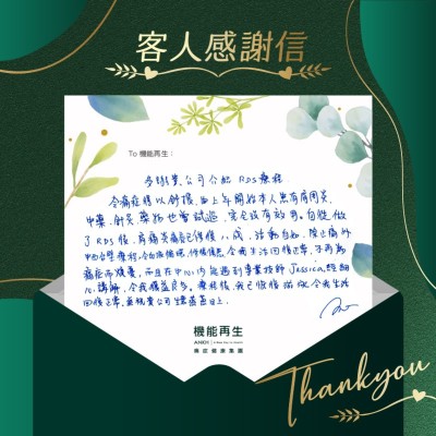 多謝貴公司介紹RDS療程，令痛症得以舒緩。由上年開始本人有肩周痛，中藥、針灸、藥物等治療也曾試過，完全沒有效用。自從做了RDS後，肩周痛已改善了8成，活動自如，除止痛外，中西合壁療程，促進血液循環，御痛傷痛，令我生活回復正常，不再為痛症而煩憂，而且在中心內能遇到專業理療師，經細心講解，令我獲益良多。療程後，我已恢復游泳令我生活回復正常。並祝貴公司生意蒸蒸日上。