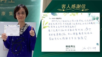 以往就診都是物理治療，今次選擇了機能再生，初次已體驗到非常專業並即時得到效果。

整個過程中健康顧問的安排非常到位，特別讚揚理療師，用心溝通精準到位，幫助到我比預期更早的改善。