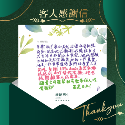 謝謝妳們!做了療程幾次，肩頸痛舒緩了很多，很有幫助，整個人開心輕鬆了很多，療程也可修身排毒，很有益處！很細心，經驗豐富，很落力用心給我進行療程!