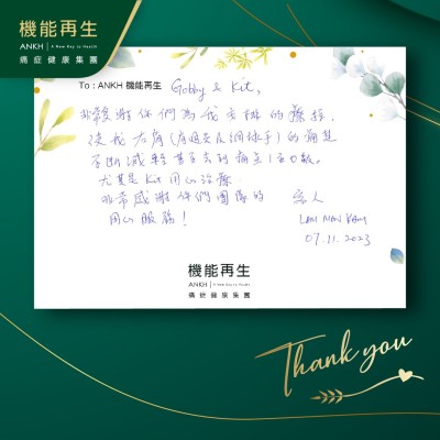 非常多謝你們為我安排的療程，使我右肩（肩周痛及手肘痛）的痛楚，不斷減輕甚至去到痛點1至0級。尤其是理療師用心理療，非常感謝你們團隊的用心服務！