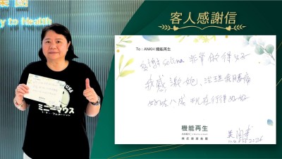 多謝理療師非常做得好，我感激她，改善我腰痛，好咗八成，現在行得好好。