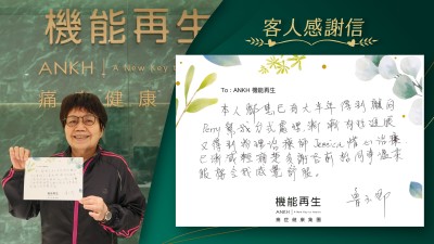 本人腳大已有大半年，得到健康顧問幫我分析處理，漸漸有些進展，又得到物理治療師Jessica悉心治療 已漸減輕痛楚。多謝各前檯同事温柔服務令我感覺舒服。