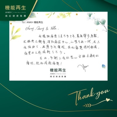 我膝頭痛楚了差不多十年，最後舉步為艱，在偶然之機會，得知痛症中心，心想不妨一試，在三位協助下，經歷多次療程，我的痛楚得到舒緩，痛楚比之前減輕了不少。

在此，多謝三位的悉心安排合適我的療程，從而減輕痛楚！