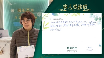 工作人員服務態度良好而且非常helpful，ANKH機能再生服務表現出色及提供專業知識，環境十分寬敞及燈光線充足。