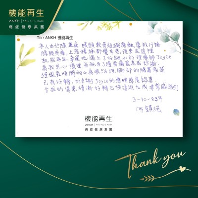 本人由於膝蓋痛，膝頭軟骨組織磨蝕，導致行路膝頭疼痛，上落樓梯都覺辛苦，後來在這裡機能再生，幸運地遇上了好細心的理療師為我悉心療理，並配合了適當儀器為我評估，經過長時間耐心為我理療，腳部的膝蓋痛楚已有好轉，好多謝理療師的態度認真，令我的情況續漸好轉，已恢復9成，非常感謝。