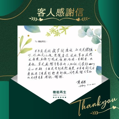 半年前有個機會嘗試療程，初次是體驗吓，但做完之後，發覺真係很好，幫我減輕咗痛楚，直接到現在，我都保持一星期來一次療程，真是感謝負責我的健康顧問同理療師用心照顧，令我感受到減輕痛楚，尤其是剛完成療程時，令身感到輕鬆舒服。同時感謝大堂和所有同事友善、禮貌。謝謝。