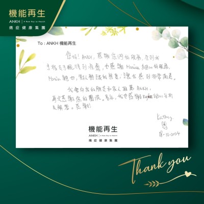您好！ANKH，感謝您們的服務，令到我手指及手腕得到改善，也感謝理療師細心的服務、親切，對人熱誠的態度，讓我感到非常滿意。
我會向我的朋友和家人推薦ANKH，再次感謝您的團隊。另外，我也感謝健康顧問細心分析及解答。感謝！