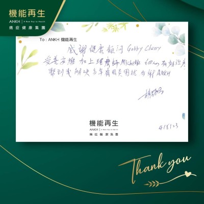 感謝健康顧問妥善安排，加上理療師 細心有效療程幫到我解決多年肩周痛困擾，多謝ANKH。