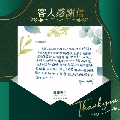 感恩貴公司RDS療程令我的痛症得以舒緩。首先要多謝前台熱情接待，認真的服務態度值得讚許，仲有健康顧問。要特別多謝理療師，每次療程都會使用適合我的儀器，而且詳細解釋每部儀器功能，她的用心、耐心，令我感動。在此感謝機能再生高科技儀器，再三多謝曾經幫助過我的人。