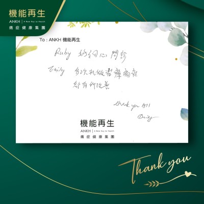 健康顧問好細心評估，理療師多次做機令痛症都有所改善
Thank you all