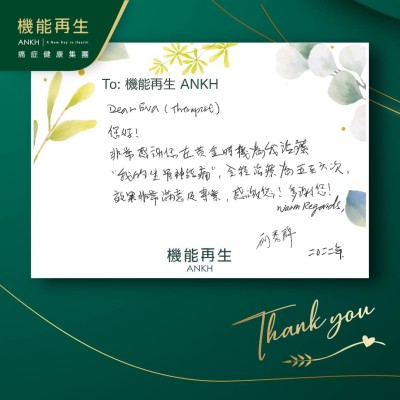 

您好！非常感謝您在黃金時機為我進行理療 ”我的坐骨痛”，療程約為五至六次，效果非常滿意及專業，感激您！多謝您！