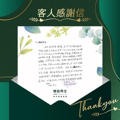 由於多年的背痛、腰痛，長時間對著電腦工作，頸椎、肩膊等位置十分疲勞。平常也有做物理治療、按摩等，但治標不治本。左邊後腰、髖關節很痛，影響左膝屈伸時有「咯咯」聲。早前刮颱風，整條左腿腫脹，走路都有困難。這時候手機上彈出一則真客實證，就馬上去試做，得到細心講解，做了第一次就消腫了一半，就決定做一個療程。現在做了幾次，完全消腫，肩背的痛減輕了很多，很感恩治療師告知我頸椎有錯位，盆骨也有錯位，並針對痛處，放鬆筋結，打通經絡，是以往多年的理療按摩無這效果。
多謝機能再生！