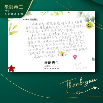 今年四月，發覺左邊的肩膊有點痛楚甚至僵硬，到了機能再生痛症健康集團，開始進行改善五十肩療程。

中心的工作人員很專業，很多同事都非常友善，服務態度良好，特別是為我理療的理療師，在她悉心周到的理療下，情況已有明顯改善，她為人和靄可親，有耐性，又細心，很體會到客人的感受，說話時總會令人覺得被安慰、被鼓勵。還有感謝健康顧問，謝謝妳。
