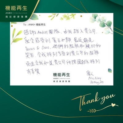 感謝ANKH團隊，由我踏入 貴公司就令感受到賓至如歸，最近遇見前檯同事，她們的服務和親切的笑容，令我特別享受到 貴公司的服務，而且令我知道 貴公司所揀選的係特別有質素。