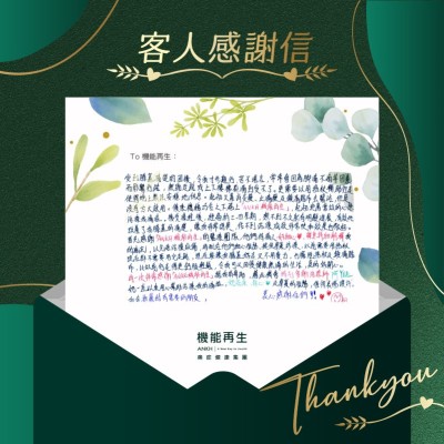 受到膝蓋痛楚的困擾，令我寸步難行、苦不堪言，常常會因為腳痛不適等因素而影響行路，無論走路或上下樓梯都痛到受不了。更需要以拐杖輔助行走，使得晚上無法安穩地休息。起初只靠消炎藥、止痛藥及鎮痛貼布去醫治，但是沒有太大效用。後來機緣巧合下遇上「ANKH機能再生」，起初抱著嘗試的心態解決痛症。接受療程後，經過約三、四星期，想不到不久就有明顯進展，有效地改善了我膝蓋的痛症，讓得非常訝異，估不到療程成效非常快和效果也很好。
首先感謝「ANKH機能再生」的專業團隊，他們待客戶好細心，樂意詳細解釋我的情況，以先進設備，再配合他們細心服務、提供專業評估，以前需要用拐枚，現在都不需要用它走路，現在能讓得膝蓋好走又不用賣力，也擺脫拐枚及鎮痛貼布，比以前行走得更舒服輕鬆，令我可以回復健康無痛的生活，真的好開心。
再一次非常感謝「ANKH機能再生」給我的幫助，藉此機會特別多謝理療師，她一直以來用心幫助治療我的痛症，她溫柔、貼心及專業的服務，值得表揚讚許。我會推薦給有需要的朋友，衷心感謝你們！