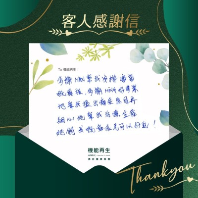 多謝健康顧問幫得安排適當嘅療程，多謝好專業地幫我搵出痛症原因再細心地幫我進行療程，全靠她們我嘅痛症先可以好返！