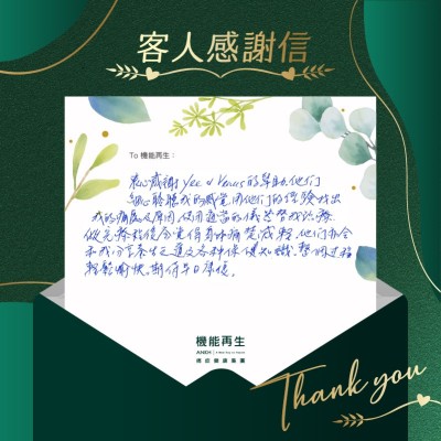 衷心感謝專業團隊的幫助，他們細心聆聽我的感覺，用他們的經驗找出我的痛處及原因，使用適當的儀器替我進行療程。做完療程後，會覺得身體痛楚有所減輕。他們亦會和我分享養生之道及各種氣保健知識。整個過程輕鬆愉快，期待早日康復。