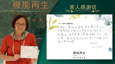 感謝理療師幫我做療程,現在膝關節,可以活動得更好，比較我初未做時好了很多，衷心感謝，希望有膝關節痛的朋友,可以一試, 亦要一讚的是前台，待人十分友善，令到客人賓至如歸!