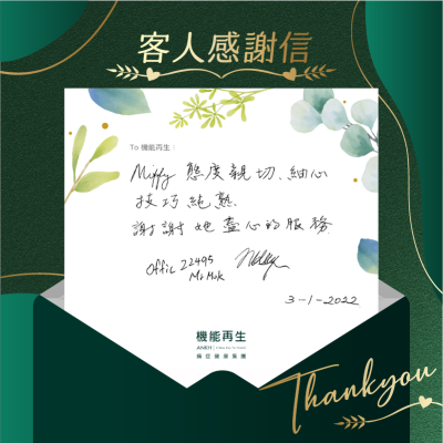 態度親切，細心，技巧純熟，
謝謝她的盡心服務