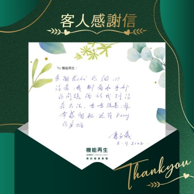 多謝細心理療，我腳痛和手部的問題終於找到合適的療程方法，慢慢改善，非常感謝她，還有健康顧問的安排。