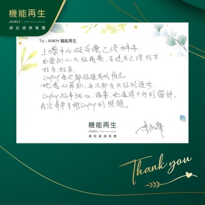 上嚟中心做理療已經大半年，由當初八、九級痛楚，至現在已經好咗好多、好多。

團隊每次都跟進我的情況，她悉心幫助，每次都有向好的進步，她做事細心、溫柔，她值得十分的讚許，再次非常多謝團隊的照顧。