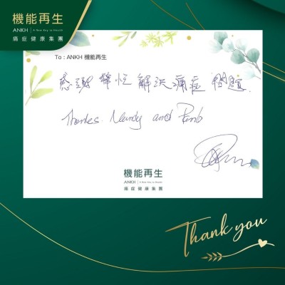 感謝幫忙解決痛症問題，thanks健康顧問和理療師。
