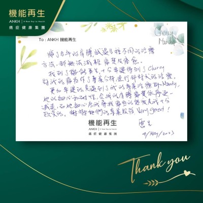 痛了多年的肩膊，試過多種不同的治療方法，都無法減輕痛楚。找到了ANKH機能再生，十分幸運得到了健康顧問對我的痛症作了專業分析，進行針對式的療程。更加幸運的是遇到了我的專業理療師，她的細心和耐性，令我的肩膊痛楚依序變減，而她細心爲我尋找痛點的態度是我十分欣賞的，謝謝她們的專業服務，very good!