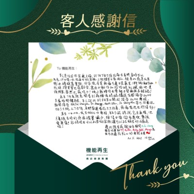 本人是位退休家庭主婦，於7月下旬不慎拉傷右肩胛，當時不以為意，但日復一日，因每天做家務，上街購買日常用品、餸菜如蔬果瓜菜、糧油、罐頭等重物。回家後，肩背疼痛不適日益嚴重！輕微動作如梳頭、按電掣也感難受，需出力動作如拉收晾衫繩、拖地、更換床單，當然也感吃力！晚上熟睡後也會被手臂麻痺弄醒自己！

直至7月尾無意間看到蘇樺偉媽媽講述有關接受ANKH機能再生去痛技術體驗，本人故此於8月3日開始接受ANKH機能再生療程。期間接受RDS、Dr. Strength、Dr Energy、Health Star等不同療法。做了大概6、7次後，肩胛黏連情況大大改善、疼痛情況也紓緩不少！

直到11月10日，我共做了16次療程，雖不能誇說完全康復，但纏繞多時的疼痛確實減少，相信日後做多幾次，應該可解決痛症。起碼現在可以如常做家務，還可以跟朋友行山遠足，藉此機會感謝兩位健康顧問和幾位理療師，為我作出適設貼心的療程方案。