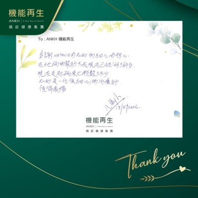 多謝團隊的細心與耐心，在她倆的幫助下我現在已經好了許多，現在走起路來也輕鬆了不少，理療師是很細心，值得表揚。