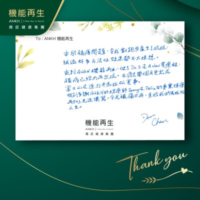 由於膝痛問題，令我對跑步產生了抗拒，試過好多方法但效果都不太理想。來到ANKH機能再生，做了療程，膝痛已經冇再出現。在過去幾個月更完成富士山及渣打半馬拉松賽事。特別多謝ANKH的理療師的專業理療，再加上先進儀器，令我膝痛不再，重拾我的馬拉松人生。