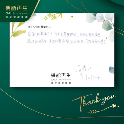 感謝機能再生！原本上落樓梯時，對腳都有痛楚。經過機能再生，專業的團隊幫助理療後，已經沒有痛楚了。