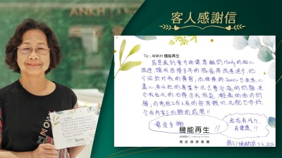 感恩遇到貴司的健康顧問的細心跟進，讓我困擾多年的膝痛得改善進步，她介紹針對我的療程；而理療師也很悉心盡心，更以她的專業手法去整治痛的問題，更令我每次的理療都令我放鬆，輕鬆的面對問題，而前枱工作人員的態度親切、禮貌也非常好，令我有賓至如歸的感覺！
最後多謝機能再生給我有活力、有健康！