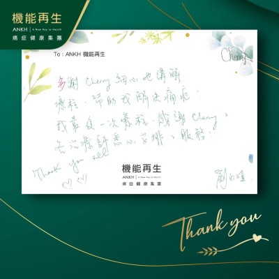 多謝細心講解療程，幫助我解決痛症！我最後一次療程，感謝各理療師悉心安排，服務！

Thank you all!