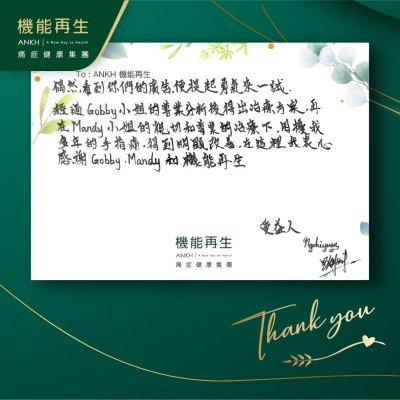 偶然看到你們的廣告，便提起勇氣來一試，經過健康顧問的專業分析後得出理療方案，再在理療師的親切和專業的理療下，困擾我多年的手指痛，得到明顯改善，在這裡我衷心感謝她們和機能再生。