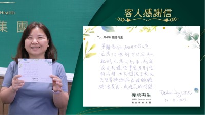 多謝各位ANKH工作人員尤其理療師她們以客人為本，為我及丈夫提供專業及到位的療程，大大舒緩了我丈夫坐骨痛及我頸椎與「富貴包」、肩周痛的問題。