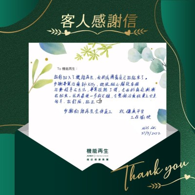 好彩加入了ANKH機能再生，我的肩膊痛症已好起來了。多謝專業理療師，她很細心解說每個治療程序及方法，專業技能了得，令我的痛症漸漸好起來。還有最後一步的叉頭，令整個療程畫上完美句號，好舒服，好正！
多謝機能再生全體員工，祝健康平安，工作愉快。