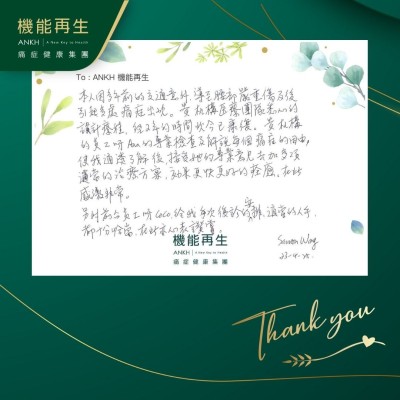 本人因多年前的交通意外，導致腰部嚴重傷及後引起多處痛症出現。貴 機構醫療團隊悉心的設計療程。經2年的時間至今已改善。貴 機構的員工理療師的專業檢查及解說每個痛症的因由，使我了解後，接受她的專業意見去加多項適當的理療方案，效果更快更好的改善，在此感激非常。

另對前台員工給我每次復診的安排，適當的人手，都十分恰當，在此亦心表讚賞。