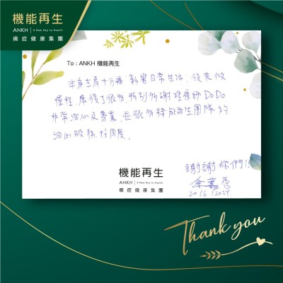 本身左肩十分痛，影響日常生活，後來做療程，康復了很多，特別多謝理療師非常細心及專業，機能再生團隊的細心服務好周到。