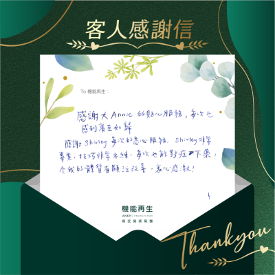 感謝貼心的服務，每次也感到賓至如歸
感謝每次的悉心服務，非常專業，技巧非常老練，每次也能對症下藥，令我的體質有顯注改善，衷心感激！