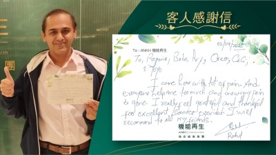 To ANKH officers,

I came here with lot of pain. And everyone help me too much and now my pain is gone. I really feel grateful and thankful too excellent service provided. I will recommend to all my friends.