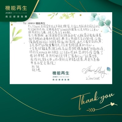 本人因膝蓋勞損及半月板撕裂，引致上落斜路及梯級步行受到劇烈疼痛，在「機能再生」健康顧問以及理療師悉心採用RDS+理療，現已有80%好轉。

在理療期間，我深深感受到「機能再生」以精湛的醫療儀器，配合專業的理療師技術，再添上無微不至的關懷理療，讓痛楚短短6至7個星期逐漸康復，再也不感受到孤單，正是你們的敬業每付出，才令我重獲健康和信心。

千言萬語難表感激之情，在此感謝「機能再生」所有工作人員，特別是同事細心照料，您們不僅理療了我的身體，更用行動詮釋了「醫者仁心」的真諦。

最後祝願大家工作順利及身體健康，為更多人帶來希望及康復！

此致敬禮