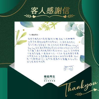 當我發現有肩周痛問題的初期，嘗試不同種類的治療，包括針灸及物理治療等，直至一次偶然機會見到貴公司真客實證，抱著儘管一試的心態。這段時間，我要多謝ANKH機能再生為我提供專業意見同進行療程。由開始以為過去的療程成效不錯，至最後我發現原來只減痛約40%。職員亦很體諒我不能接受痛楚，不會硬把療程一次完成，會按我接受程度而慢慢加大，亦有鼓勵我游泳以減低受傷程度，所以十分感謝她們三位總是放我的健康為大前題，亦在心靈上給予我無限的支持。