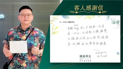 多謝團隊用心去做每一次理療，一次比一次減輕左膝痛楚。左膝痛已經比之前舒緩很多，祝願兩位都身體健康。