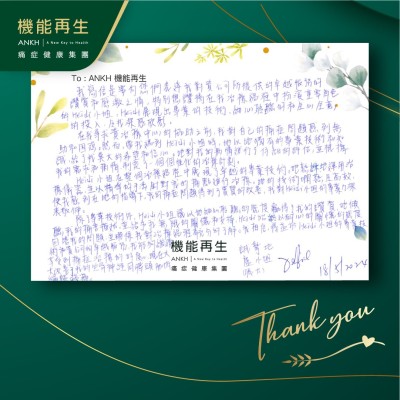 我寫信是要向您們表達我對貴公司所提供的卓越服務的讚賞和感激之情，特別想讚揚在我理療過程中扮演重要角色的理療師小姐，她展現出專業的技術，細心聆聽和全心全意的投入，令我深感欣慰。

在我尋求貴痛症中心的協助之前，我對自己的痛症問題感到無助和困惑。然而，當我遇到理療師小姐時，她以獨有的專業技術和知識，給了我莫大的希望和信心。她對我的痛症進行了仔細的評估，並根據我的需求和痛症，制定了一個個性化的理療計劃。

理療師小姐在整個理療過程中展現了卓越的專業技術，她熟練地運用理療儀器，並以精準的手法，針對我的痛點進行理療。她的技術嫻熟且高效，使我感到在她的指導下，我的痛症問題得到了實質的改善，我對她的專業深表敬佩。

除了專業技術外，理療師還以她細心聆聽的態度贏得了我的讚賞，她傾聽我的痛苦描述，並給予我無限的關懷和支持，她始終以耐心關懷的態度回答我的問題，並確保我對理療過程有充分的了解。我相信，得益於理療師小姐的專業技術和貴公司的卓越服務，我能夠繼續享受到痛症理療的好處，現在大大改善了我的坐骨同膊頭肌肉繃緊酸痛。