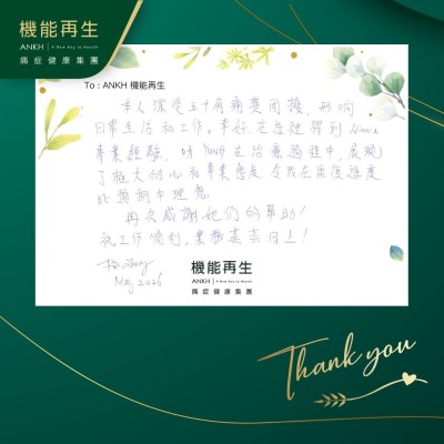 本人深受肩膊痛痛楚困擾，影響日常生活和工作。幸好，在這裡得到健康顧問專業經驗，理療師在理療過程中，展現了極大耐心和專業態度，令我在康復進度比預期中理想。

再次感謝她們的幫助！

祝工作順利，業務蒸蒸日上！