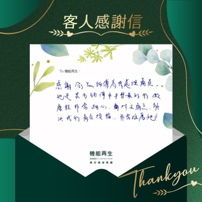 感謝理療師為我處理痛症，手勢最好。做療程非常細心，對正痛點，解決我的痛症煩惱，非常推薦她！
