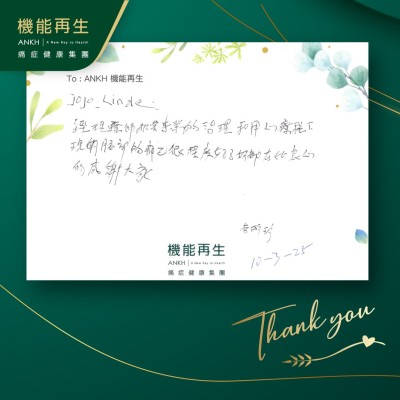 經理療師非常專業的治理和用心療程，腰部的痛已很大程度好了好多。在此衷心的感謝大家。
