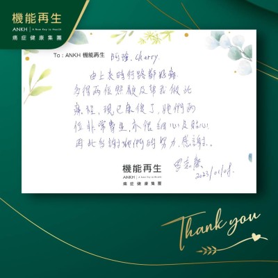 由上來時行路都好痛，多得ANKH機能再生照顧及幫我做此療程，現已解決了痛症，她們非常專業，亦很細心及貼心，在此多謝她們的努力，感謝。