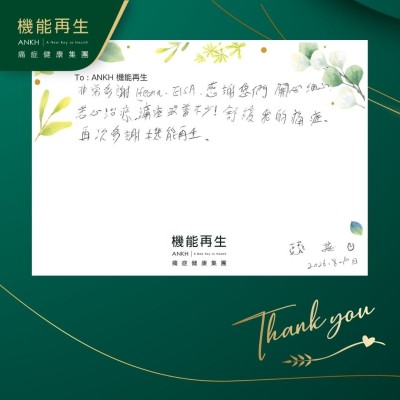 非常多謝團隊，感謝您們開心、細心，悉心理療，痛症改善不少！舒緩我的痛症，再次多謝機能再生！