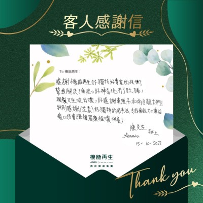 感謝機能再生好獨特、好專業的技術，幫我解決了痛症。好神奇地冇了肚腩，頭髮又生咗出嚟，好感謝專業團隊和前台靚女們！特別感謝好獨特的手法，令我痛症加速解決，我會繼續買療程嚟保養！